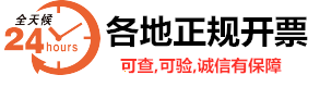 开深圳餐饮票-深圳酒店住宿发票-深圳会议会务票-深圳开个人药品/医药发票-深圳开普票